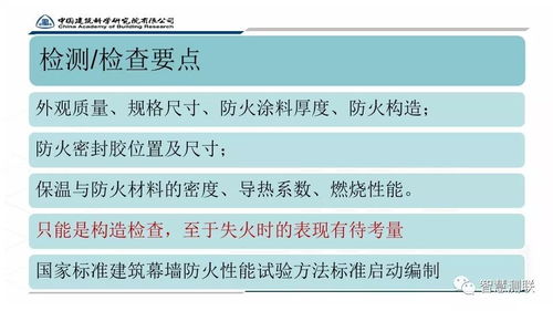 既有建筑门窗幕墙性能检测及安全评估 中国建筑科学研究院建筑幕墙门窗技术研究中心主任王洪涛